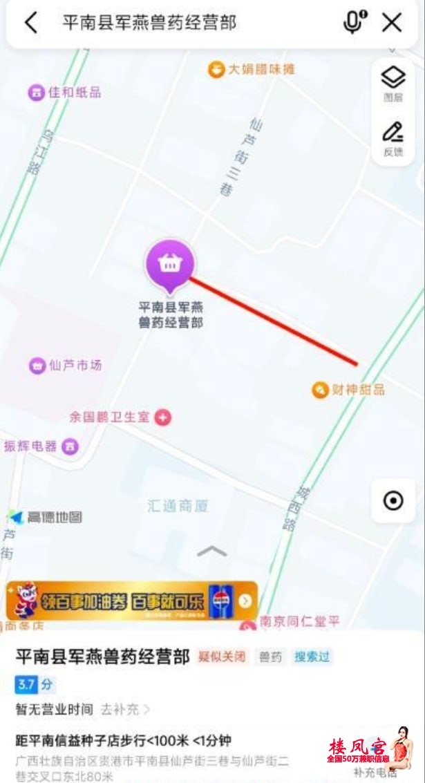 点击查看详情